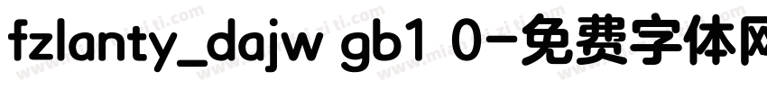fzlanty_dajw gb1 0字体转换